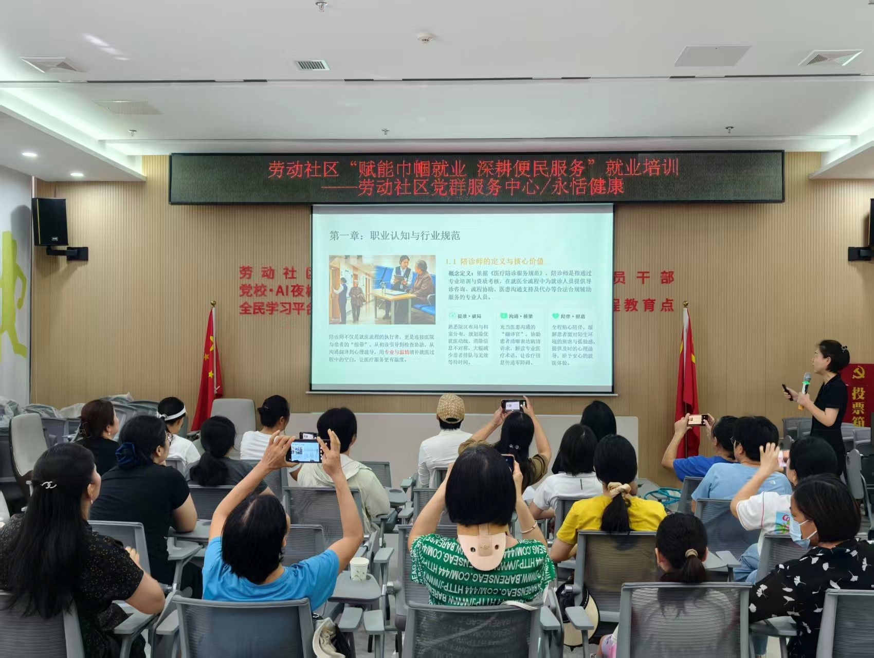 西乡街道劳动社区开展“她职业”专项培训