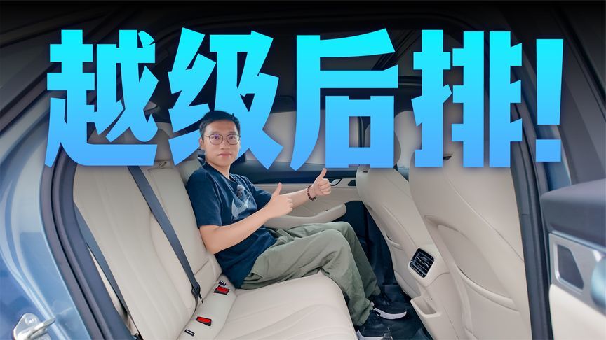 10级油混，吉利星瑞i-HEV这后排给几分？