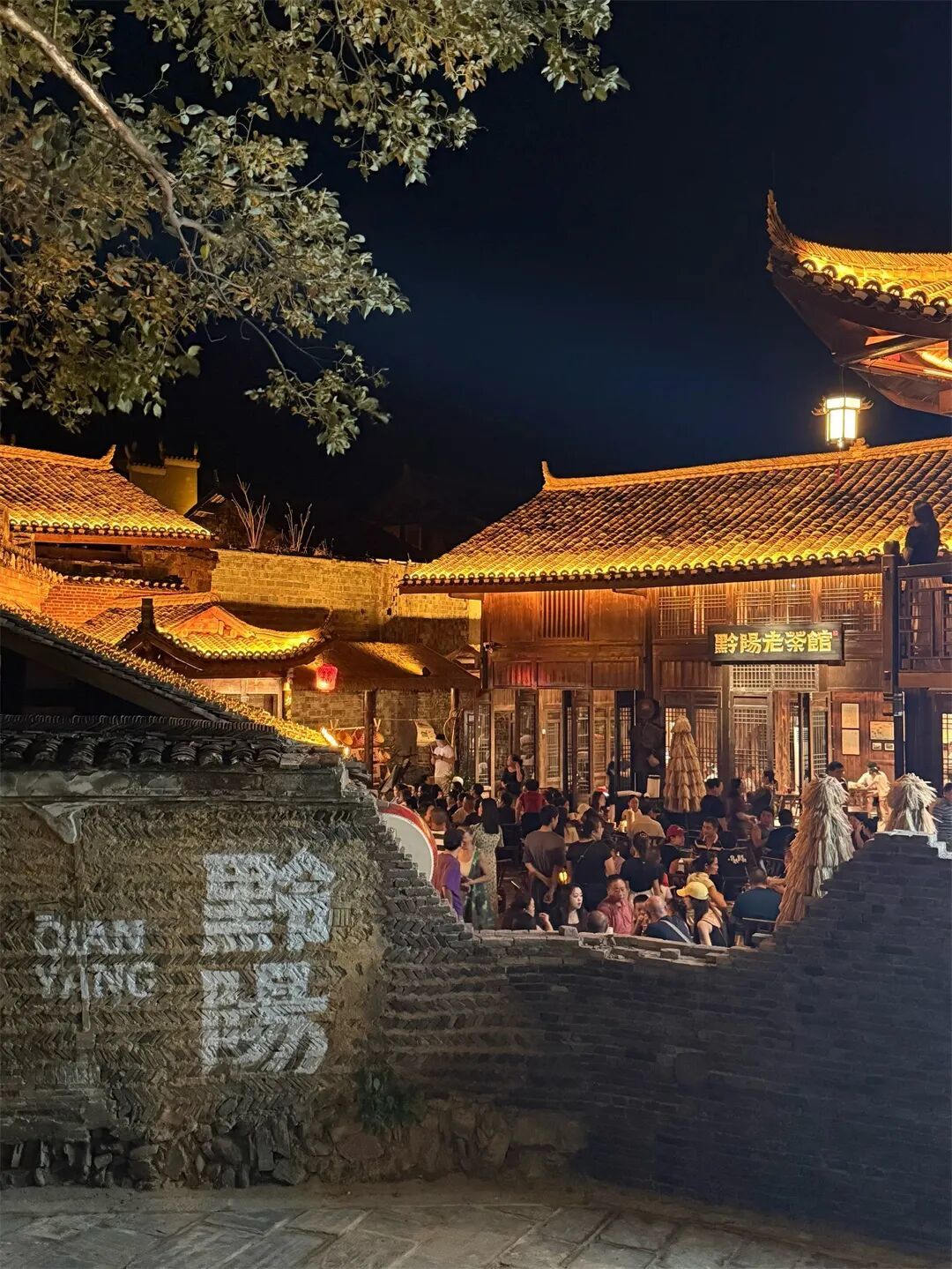 黔阳老茶馆