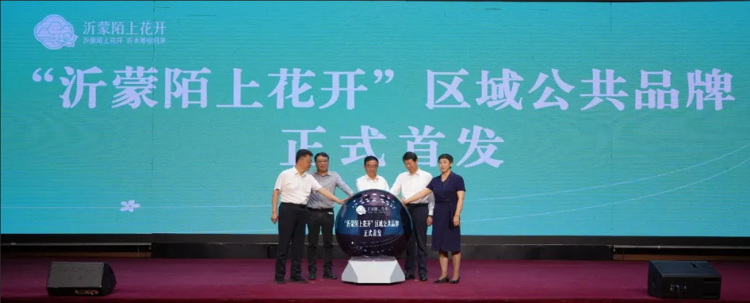 （“沂蒙陌上花开”首发仪式，图源沂水县农业农村局）
