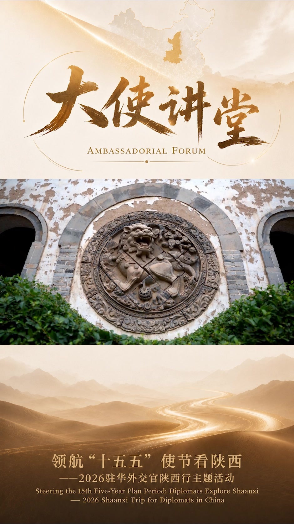 大使讲堂 | 佛得角驻华大使在袁家村“抄作业”