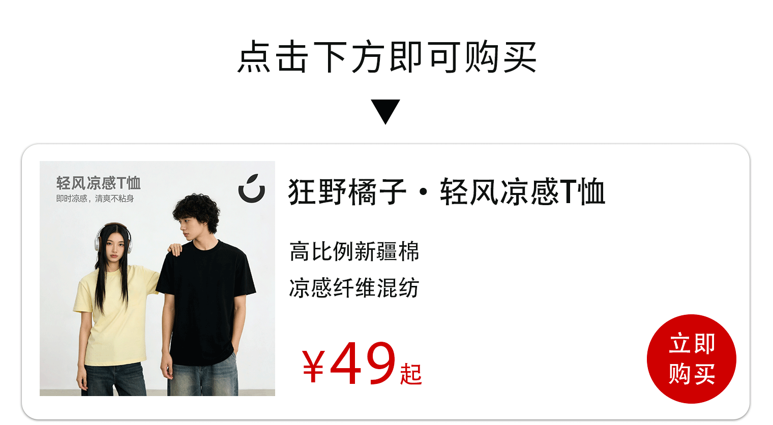 别当冤大头！凉感防晒T恤2件只要88元