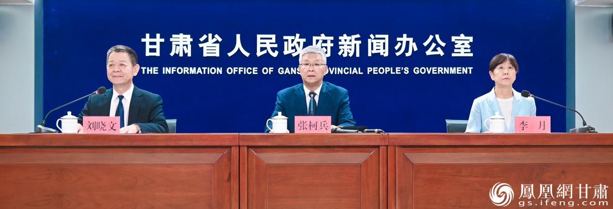 甘肃省十四届人大常委会第二十四次会议有关情况介绍新闻发布会举行