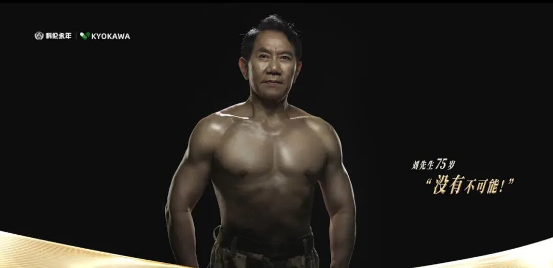 赤膊代言.jpg