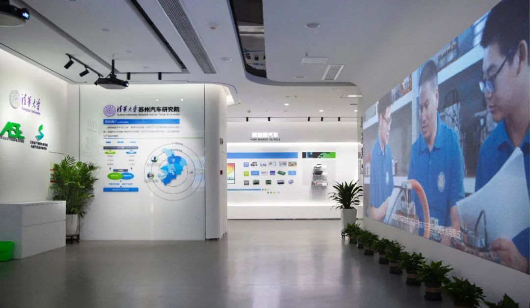 清华汽研院