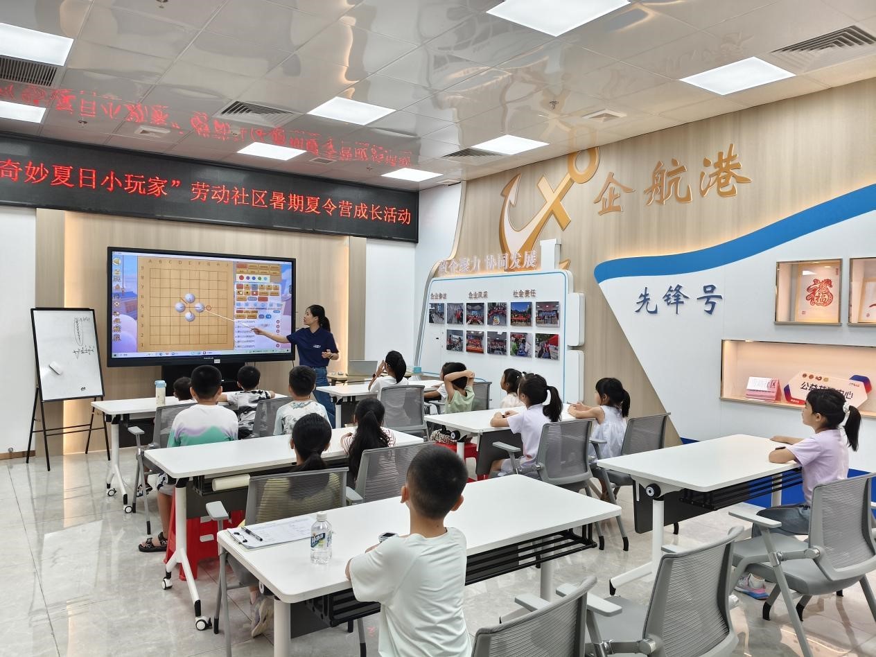 奇妙夏日，小玩家集结！西乡街道劳动社区暑期夏令营圆满结营！