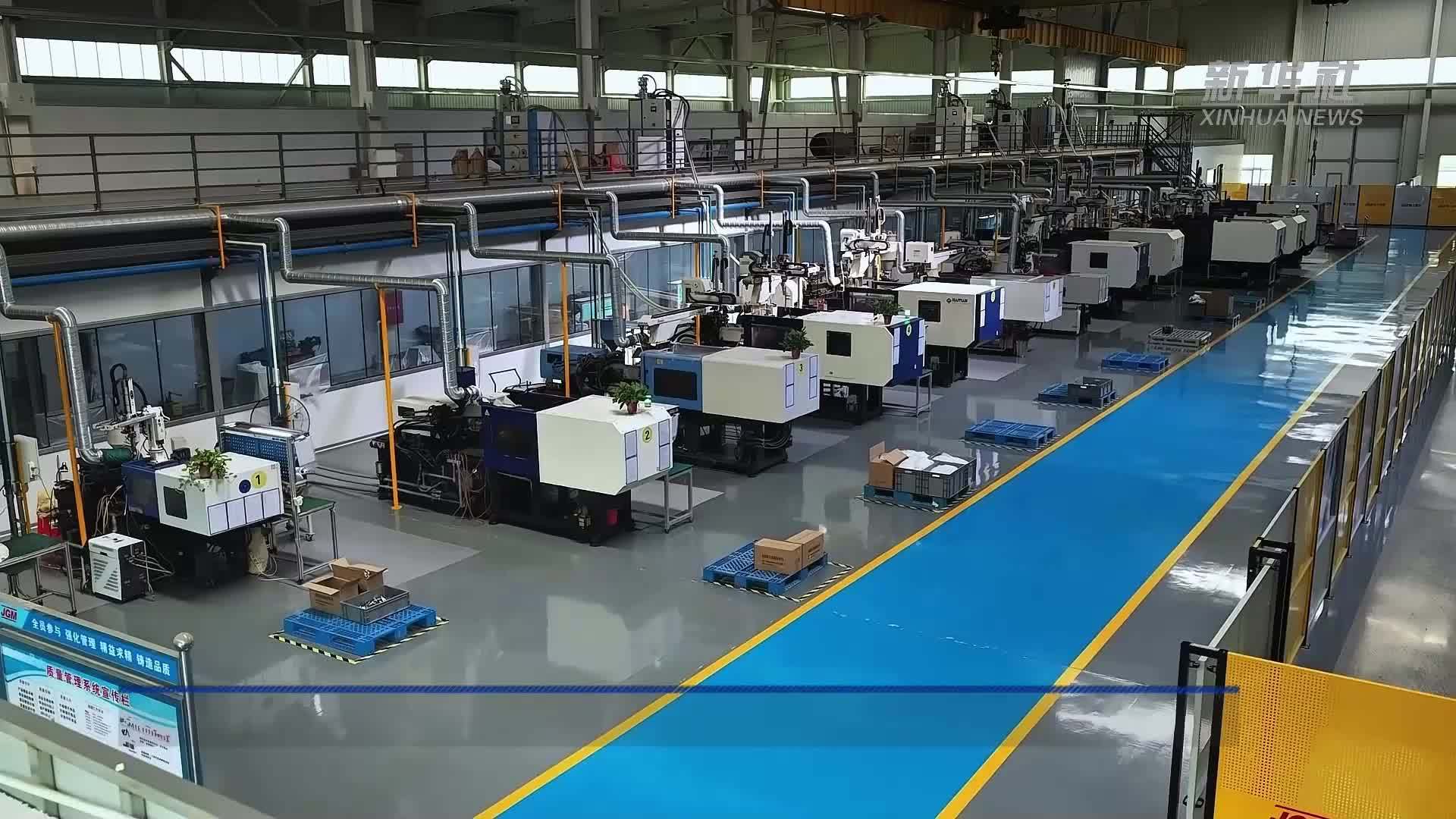 河北黄骅：模具产业智能化升级 智造跑出加速度