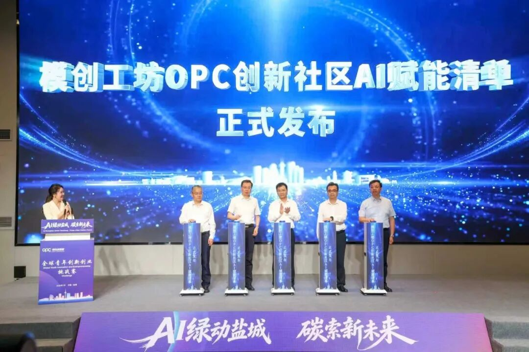 赛场收官!OPC创客扎根盐城再出发