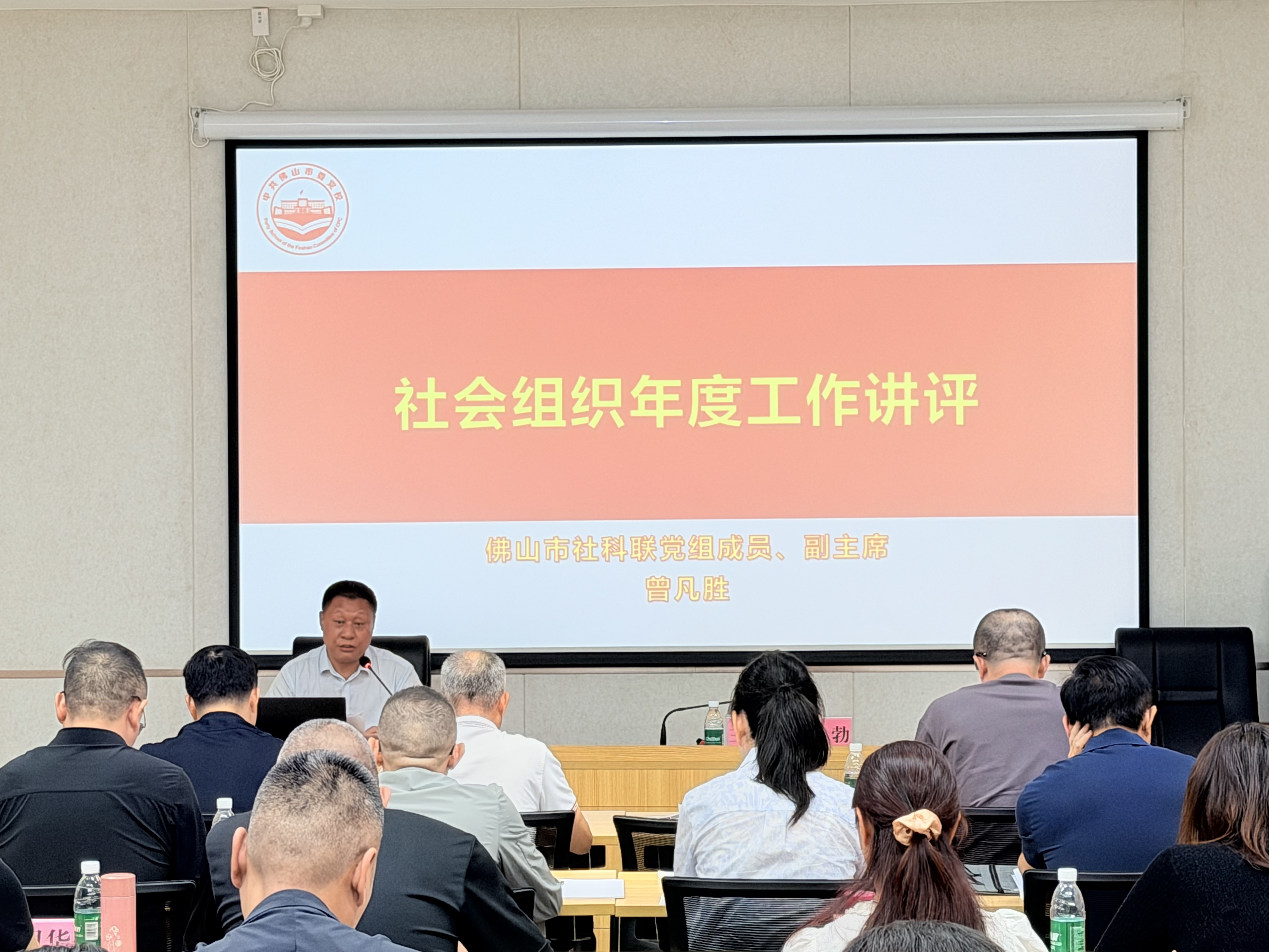 补短板、强本领、促发展!2026年佛山市社科类社会组织工作培训顺利举办