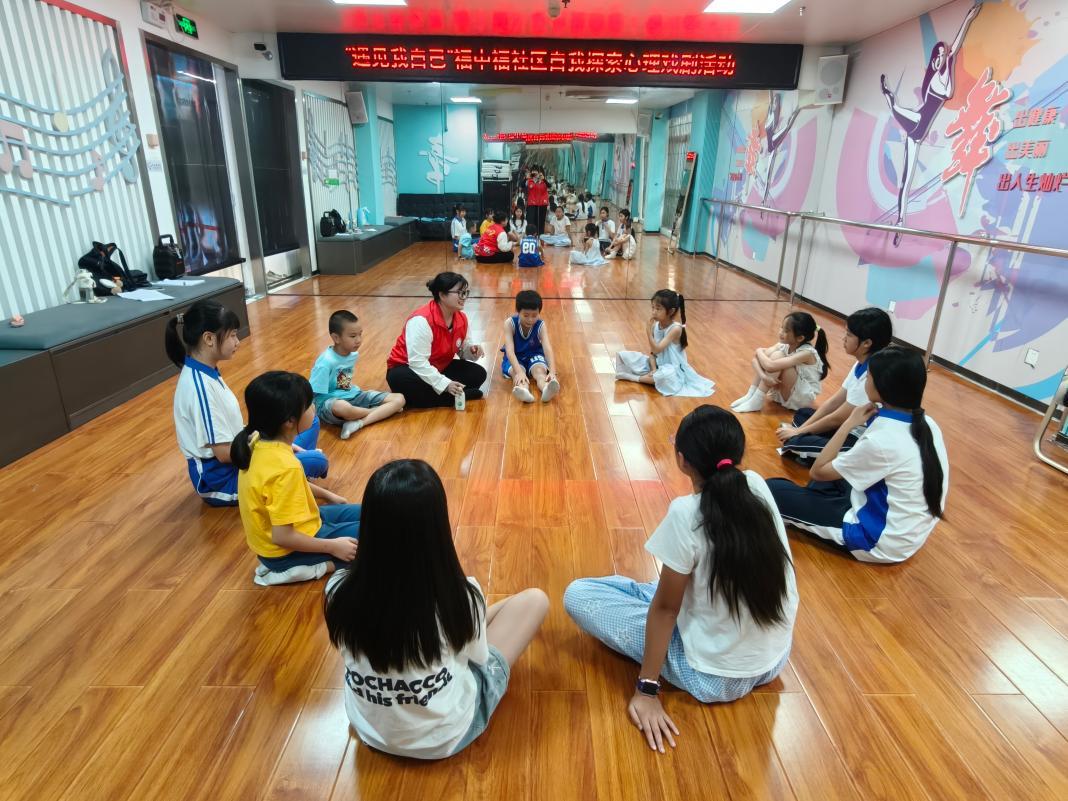 “遇见我自己”——福中福社区开展青少年自我探索心理戏剧系列活动