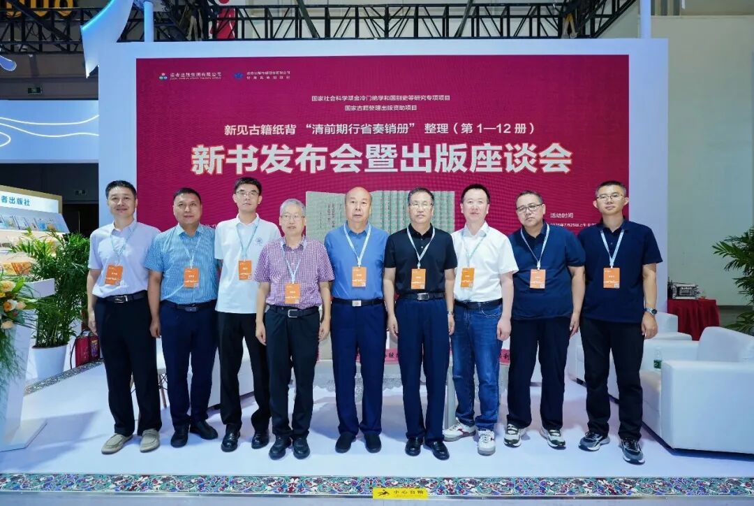 与会人员合影