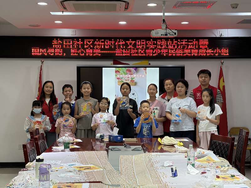 国风寻韵，匠心育美——盐田社区开展国风美学青少年美育小组