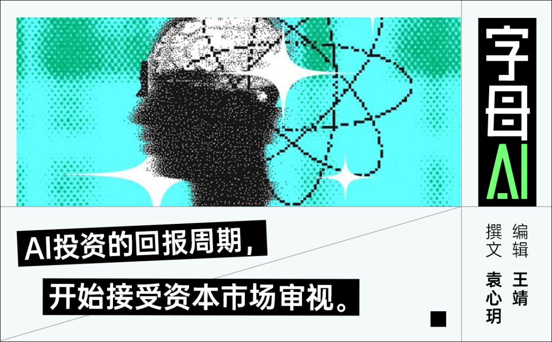 自由现金流,卡住了AI巨头的脖子