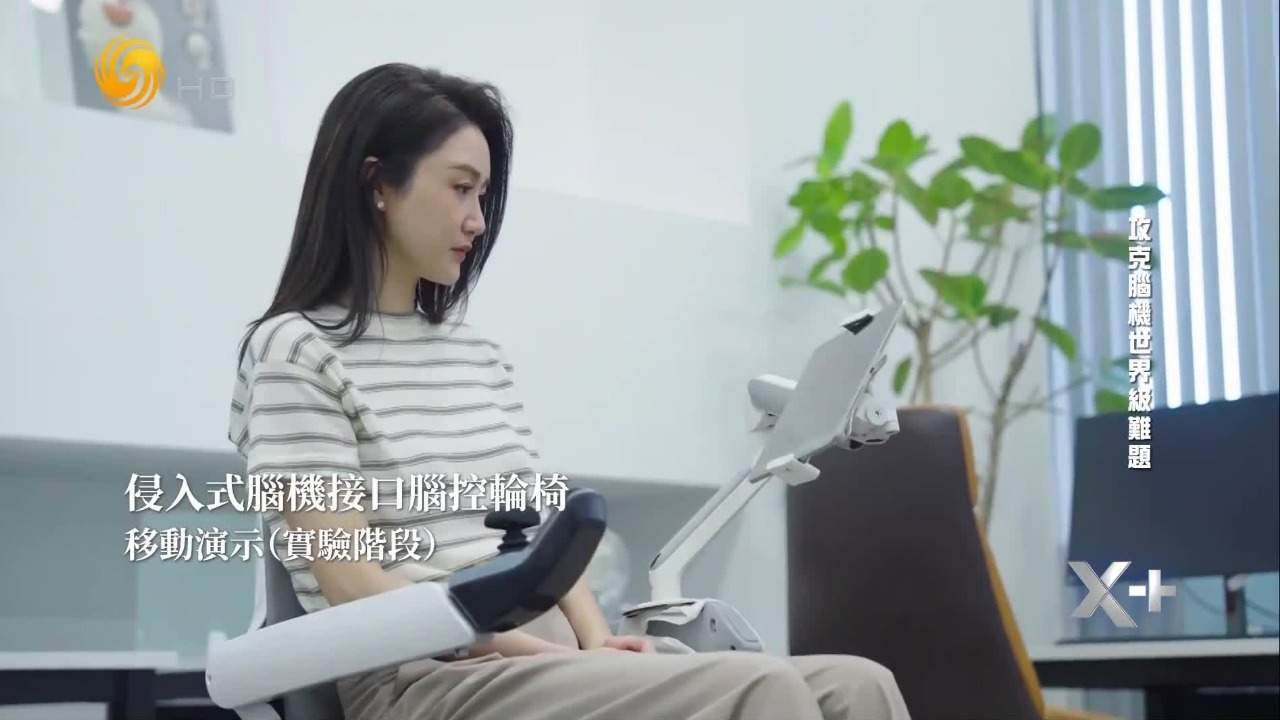 意念就能操控轮椅！脑机黑科技能助力行动障碍患者重获出行自由