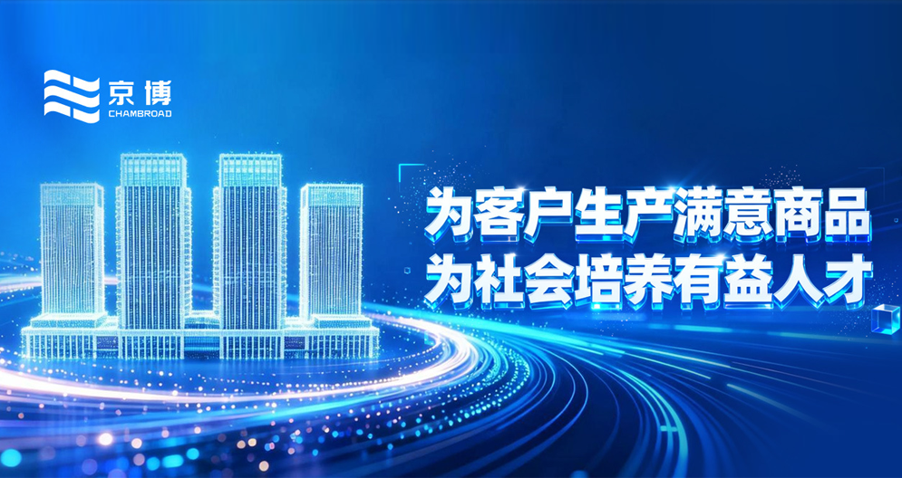  凤凰专题 | 京博控股集团