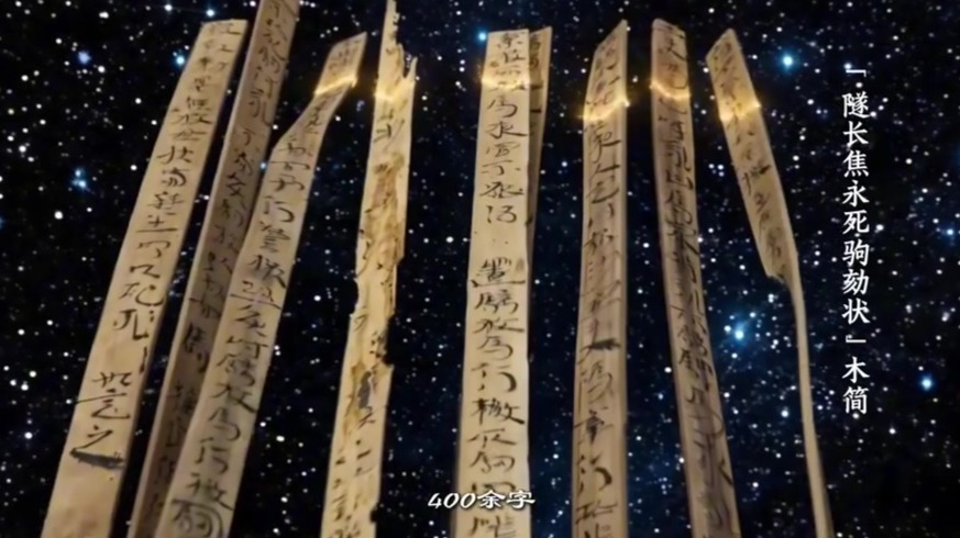 【甘快看】一枚汉简里的“反坐”铁律