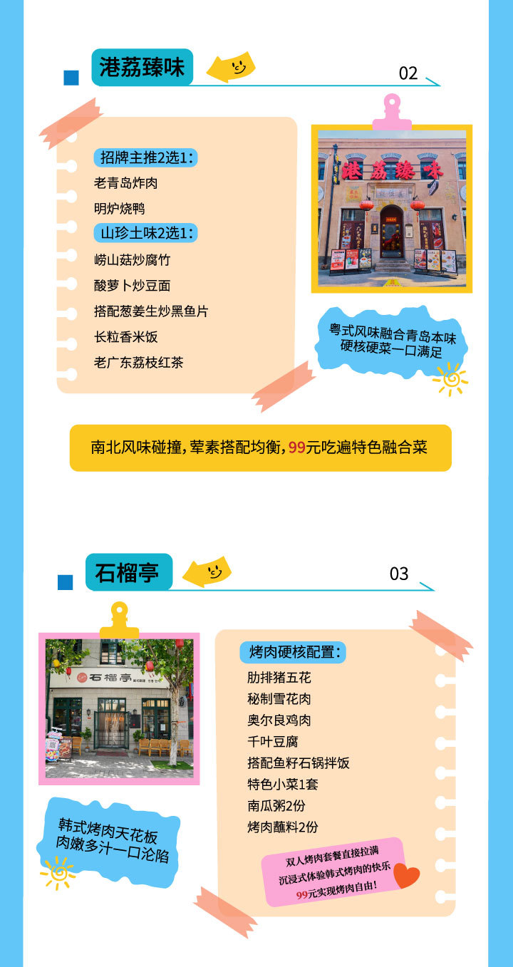 99元吃大餐+抽汽车！第36届青岛国际啤酒节老城会场（大鲍岛）放大招