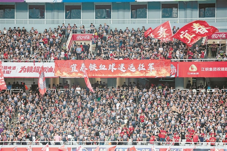 2.2万名宜春球迷跨城远征,这一数字刷新全国“城超”客场单场观赛人数纪录。