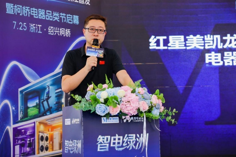 红星美凯龙家居集团品类招商部智能电器事业部负责人许晶