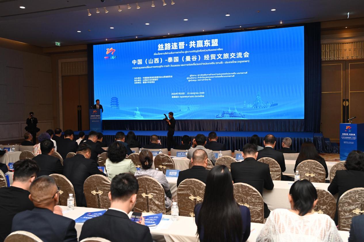 中国(山西)-泰国(曼谷)经贸文旅交流会 活动现场