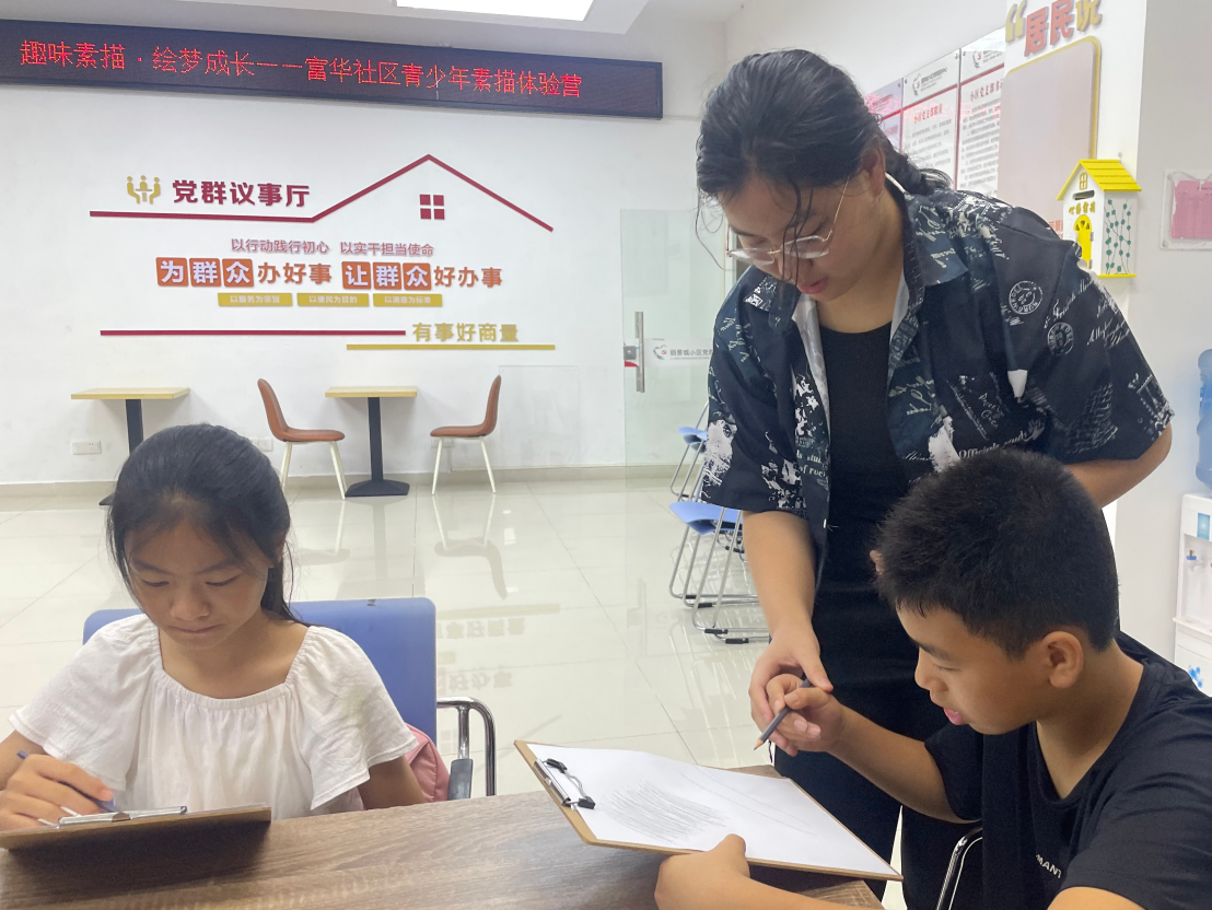 趣味素描&middot;绘梦成长——西乡街道富华社区青少年素描体验营点亮多彩假期