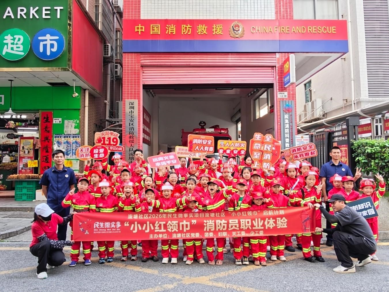 变身小小消防员！西乡街道流塘社区沉浸式研学筑牢暑期安全屏障