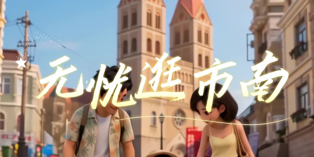 凤凰视频|无忧逛市南，消费不踩坑！