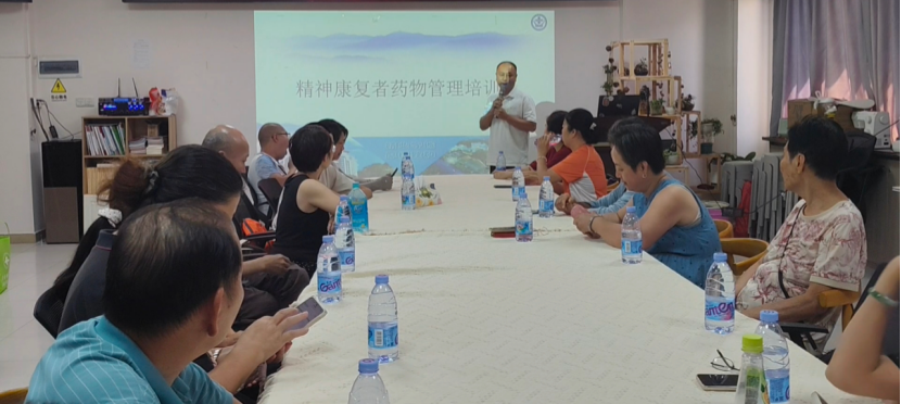 西乡街道福中福社区开展精神康复者药物管理专题讲座