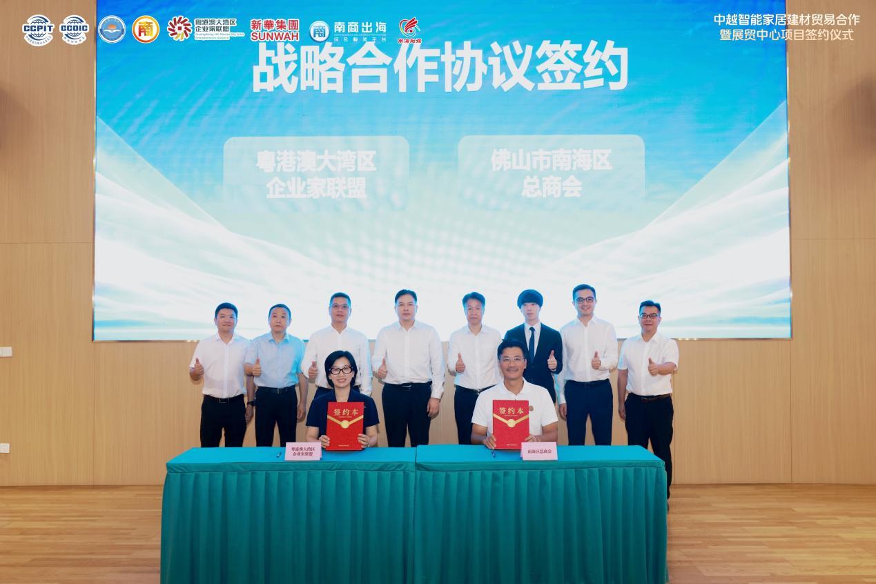 图为：粤港澳大湾区企业家联盟与佛山市南海区总商会战略合作协议
