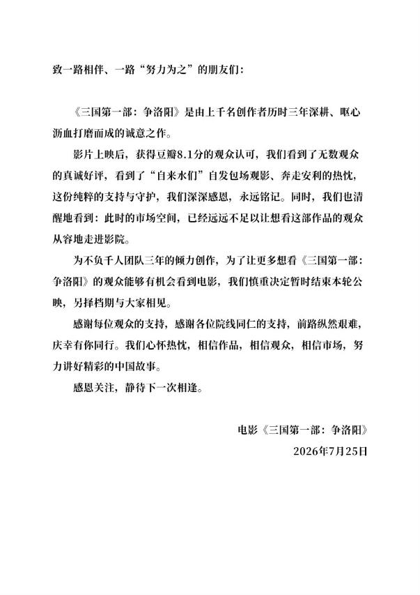 冰火两重天!《功夫女足》冲刺20亿,两部影片却接连撤档