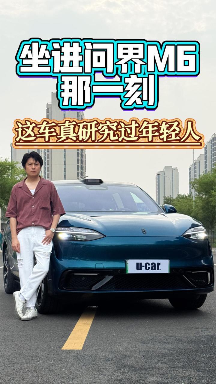 坐进问界M6那一刻，我感觉这车真研究过年轻人