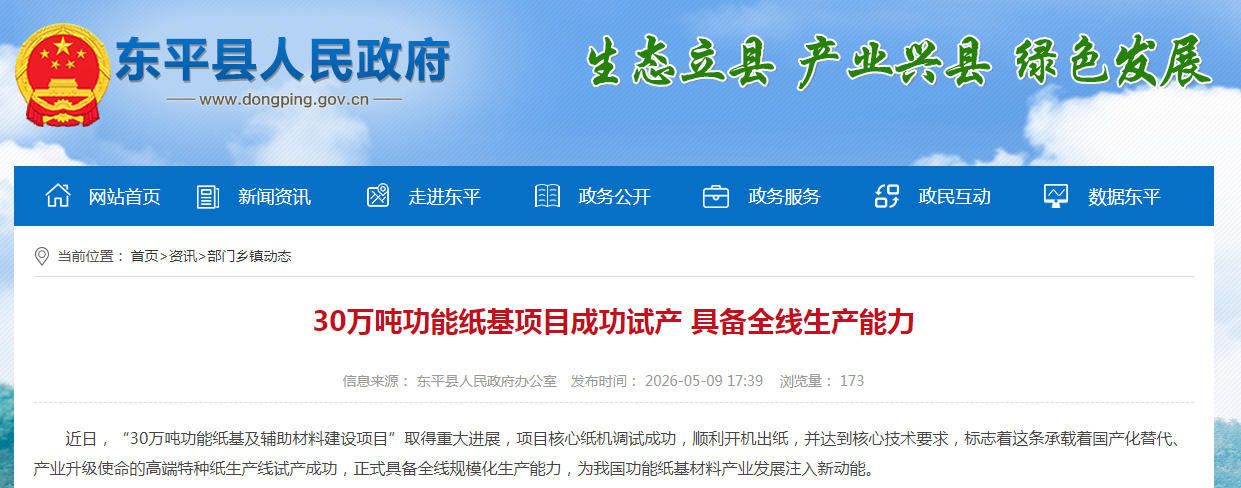 城市观察 | 实体固本、服务提速,泰安交出半年GDP增长6%经济答卷