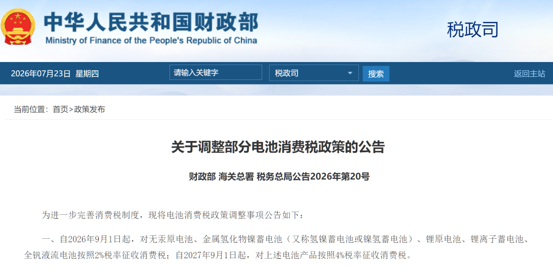 刚被削了一波的电车,又被新政策针对了