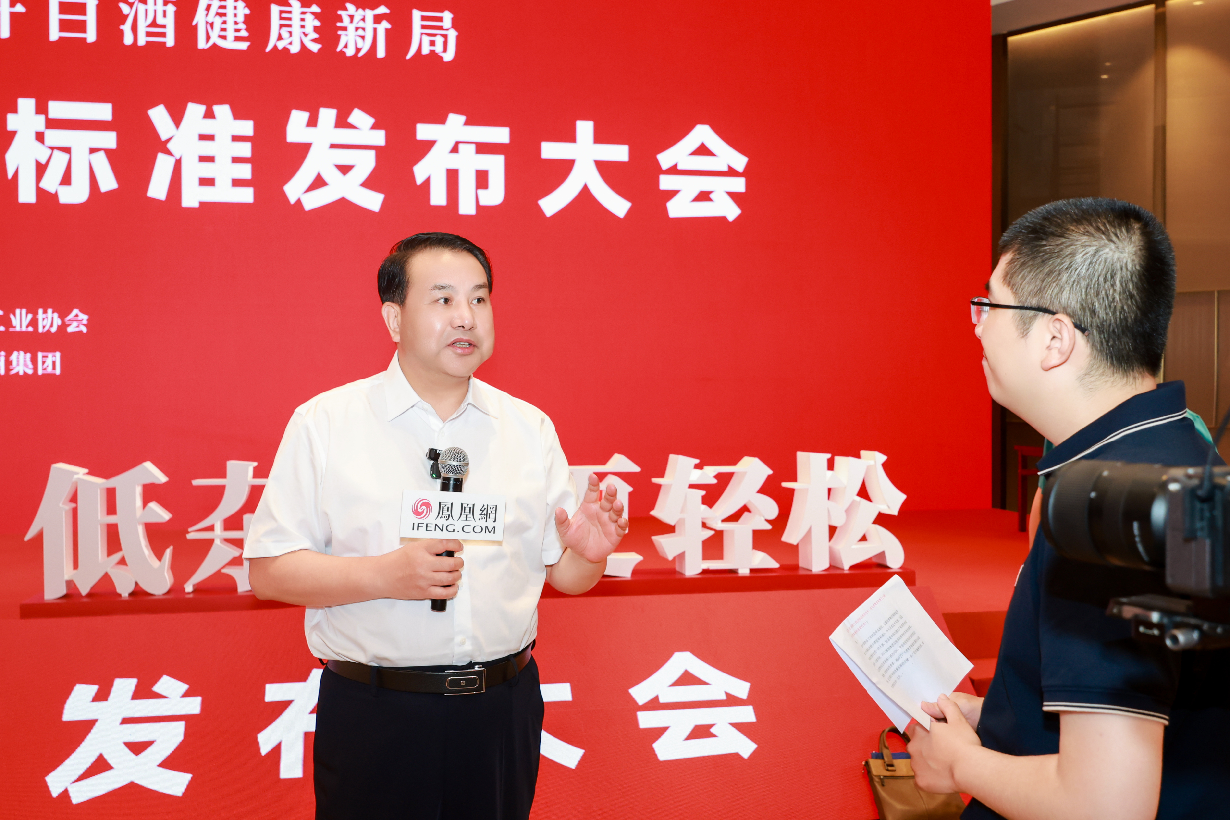 低杂醇白酒团标在京发布，宣酒领衔起草补齐行业标准空白