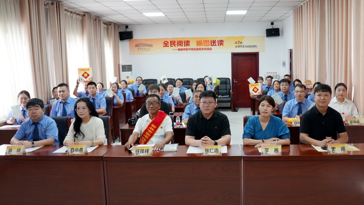 陕西榆林：用阅读点亮检察阵地