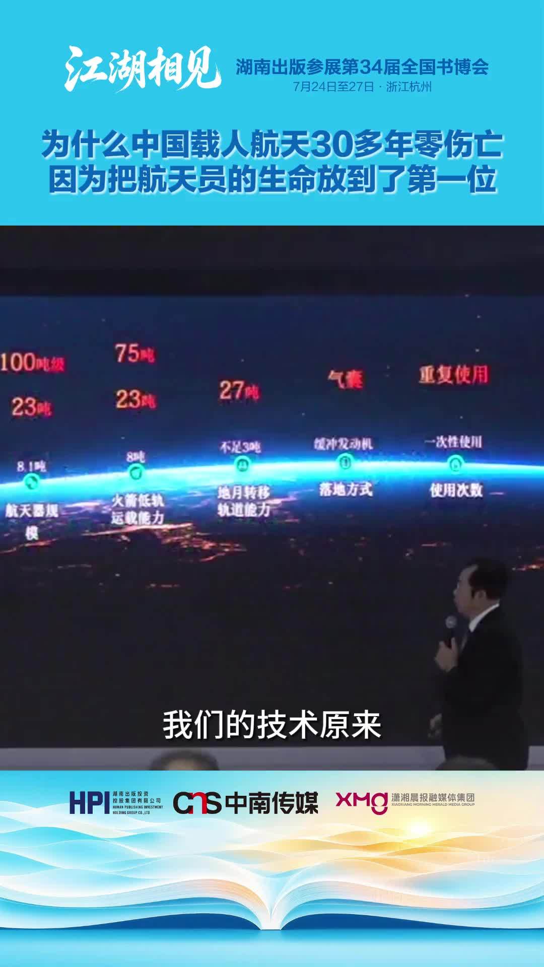 为什么中国载人航天30多年零伤亡？因为把航天员的生命放到了第一位