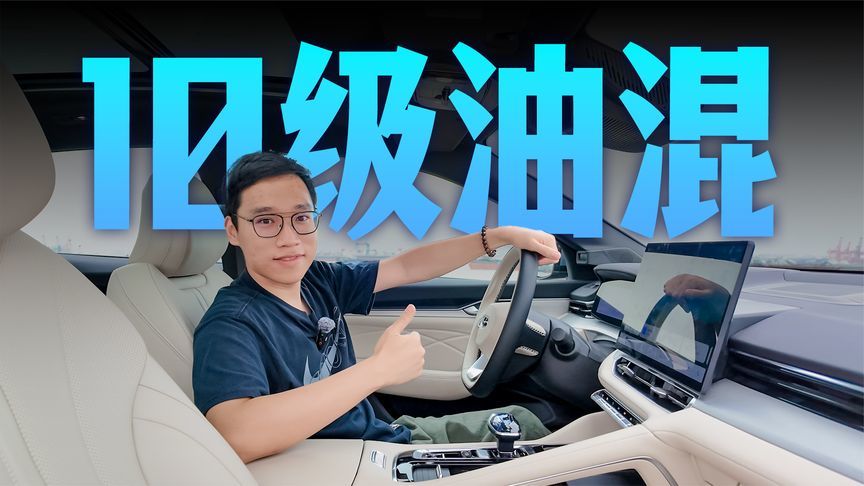 10级油混，越级体验！吉利星瑞i-HEV