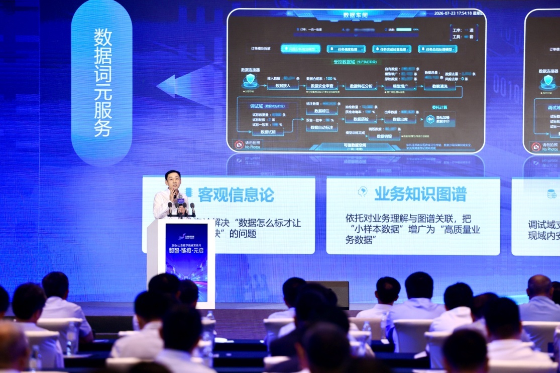 华为技术有限公司主题分享