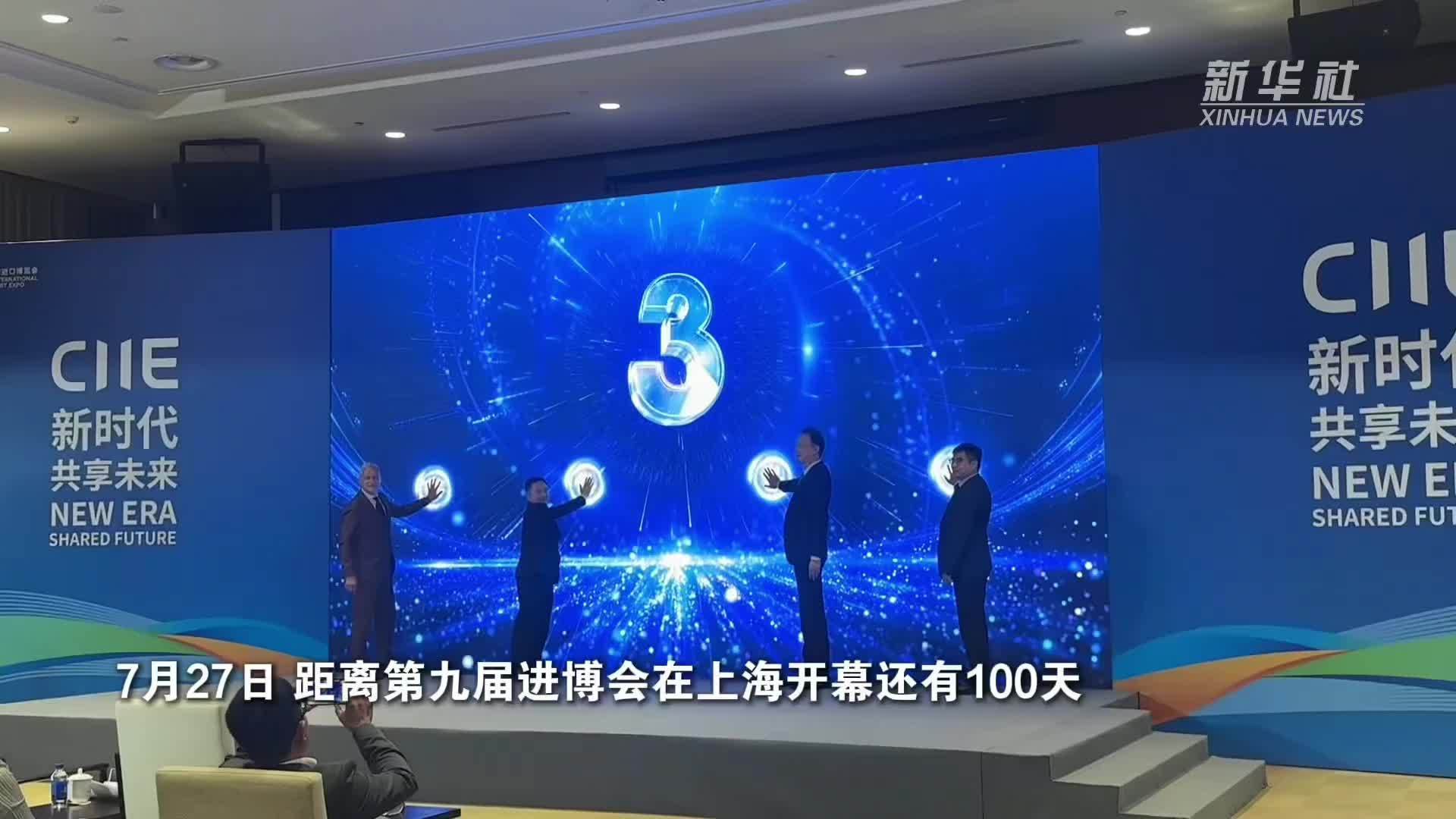68家海外企业和机构签约参展第十届进博会