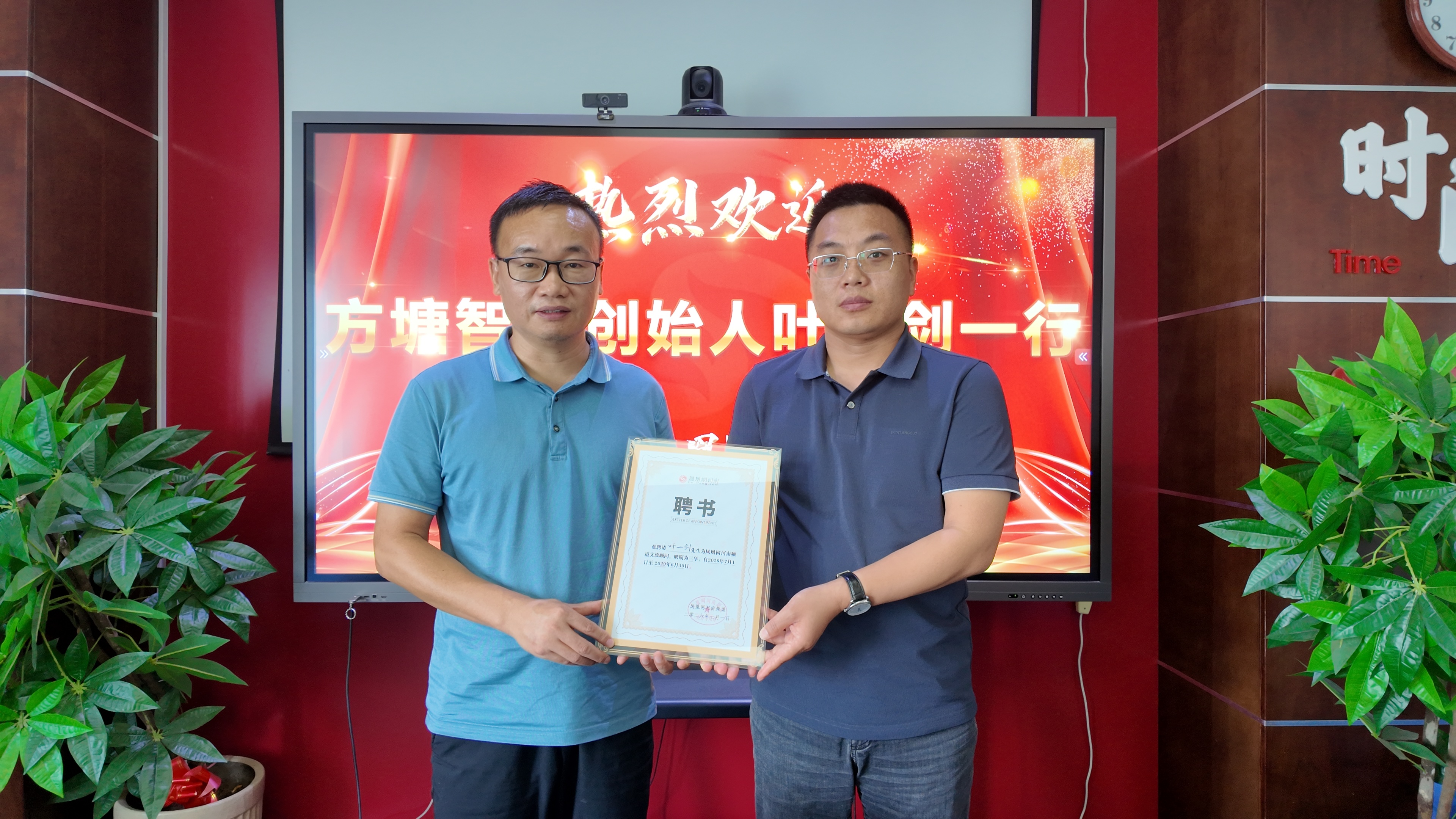 方塘智库创始人叶一剑获聘为凤凰网河南文旅顾问
