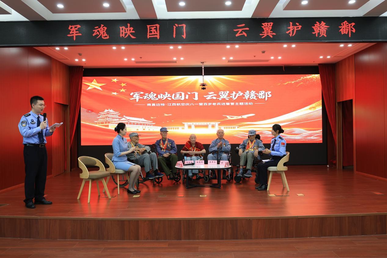 老兵和民警、空乘代表座谈交流