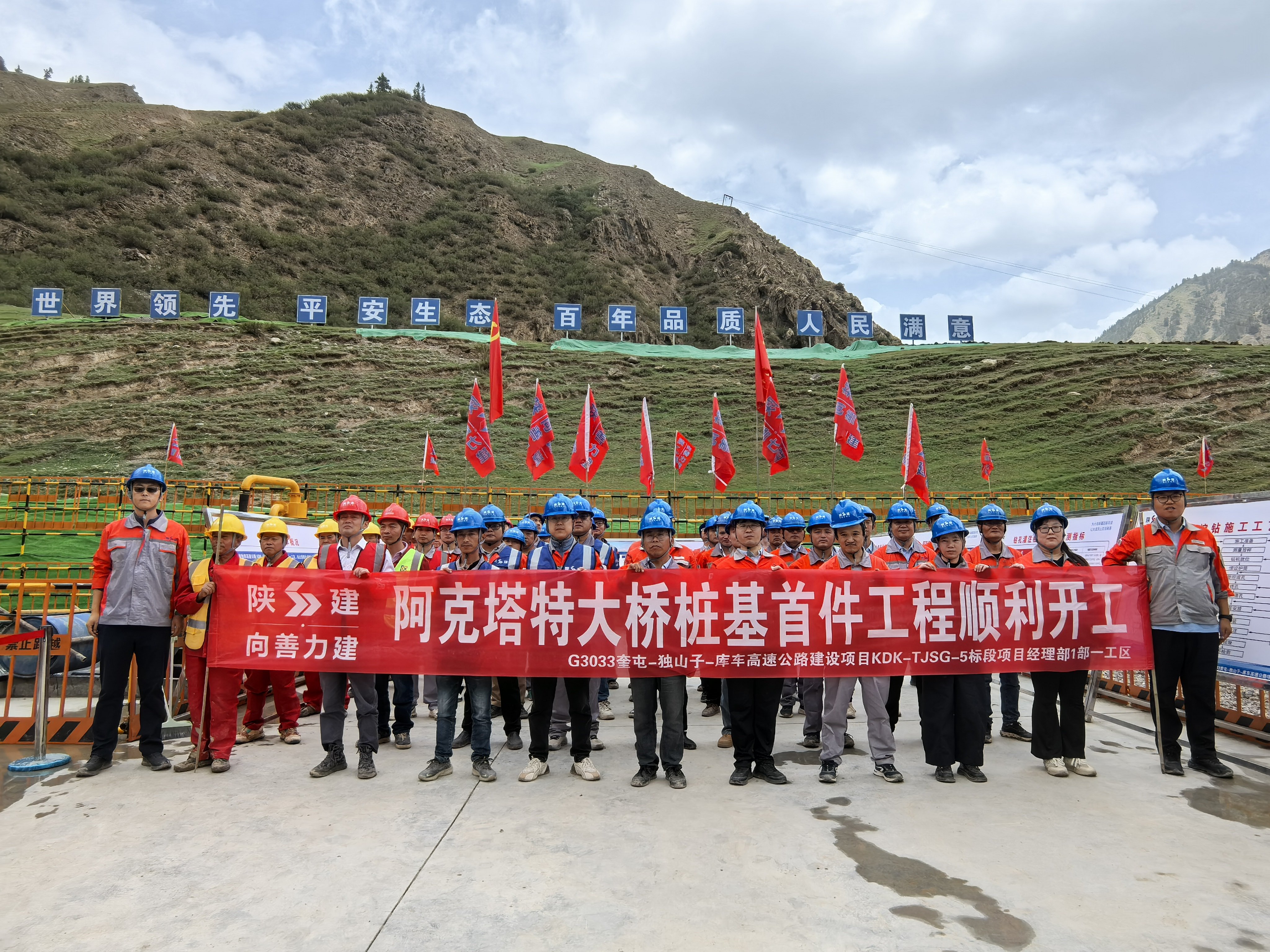 首桩启航 向善力建——奎独库高速土建施工5标主体工程全面提速