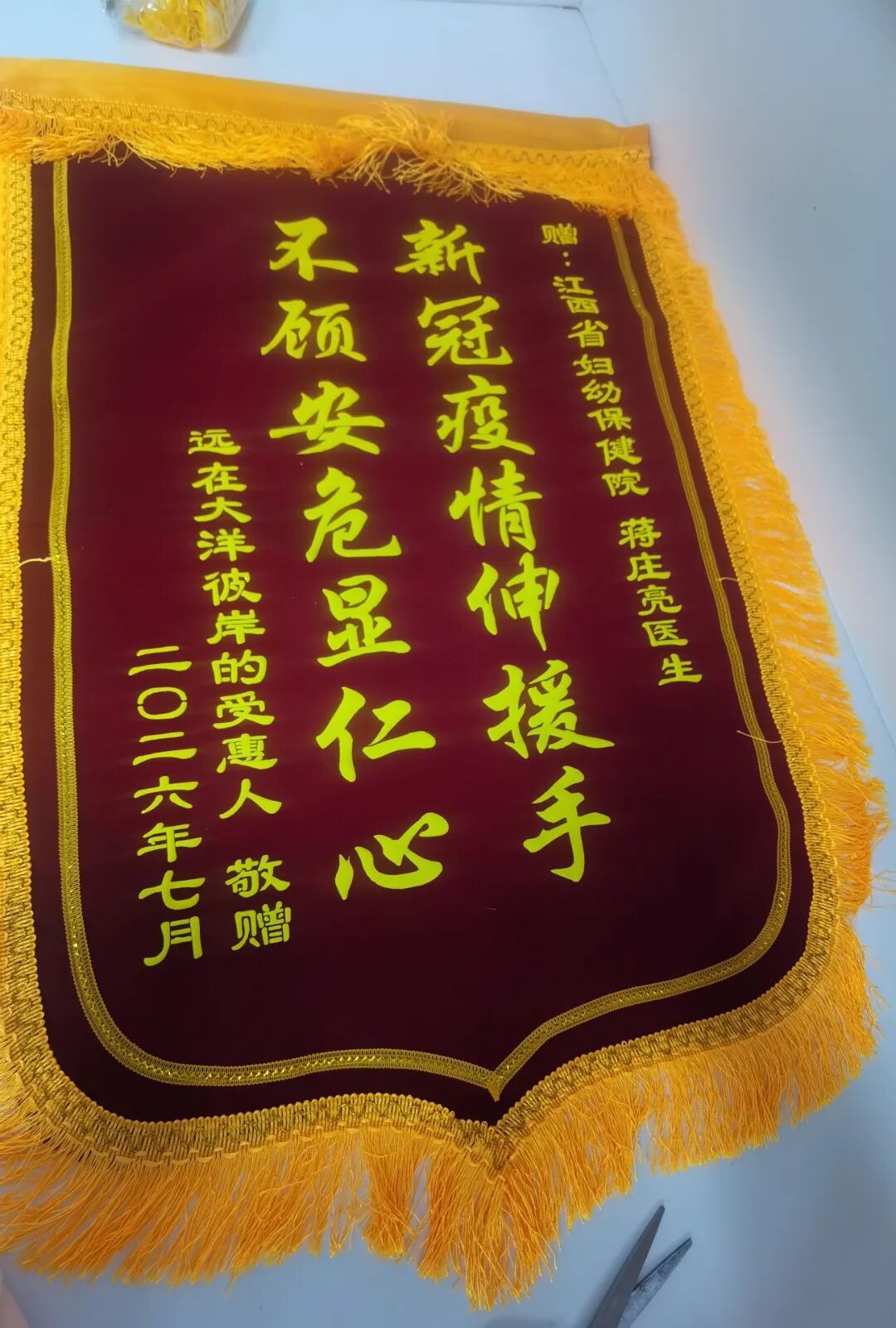 感谢信111.jpg