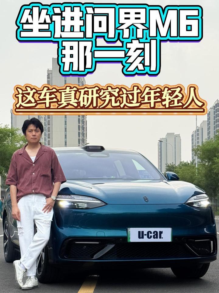坐进问界M6那一刻，我感觉这车真研究过年轻人