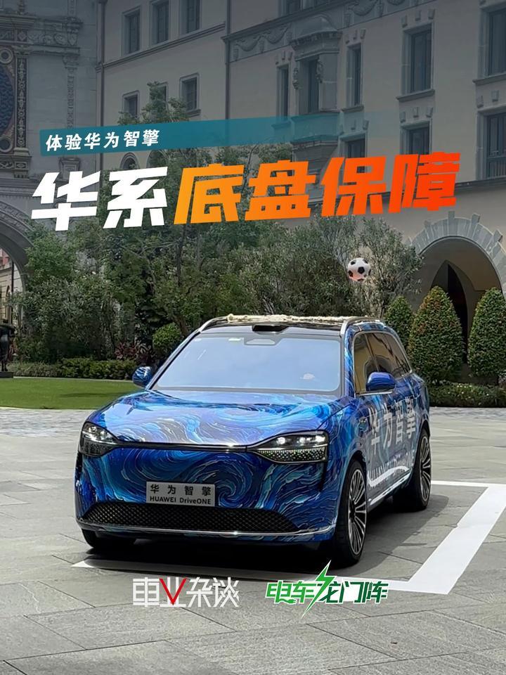 华系车的底盘靠什么保障？当然是华为智擎