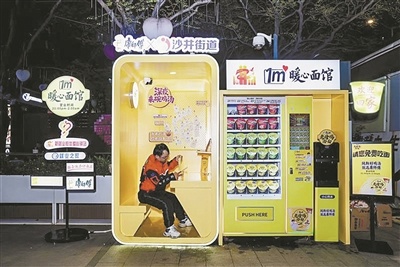 外卖骑手坐在“1㎡暖心面馆”吃面