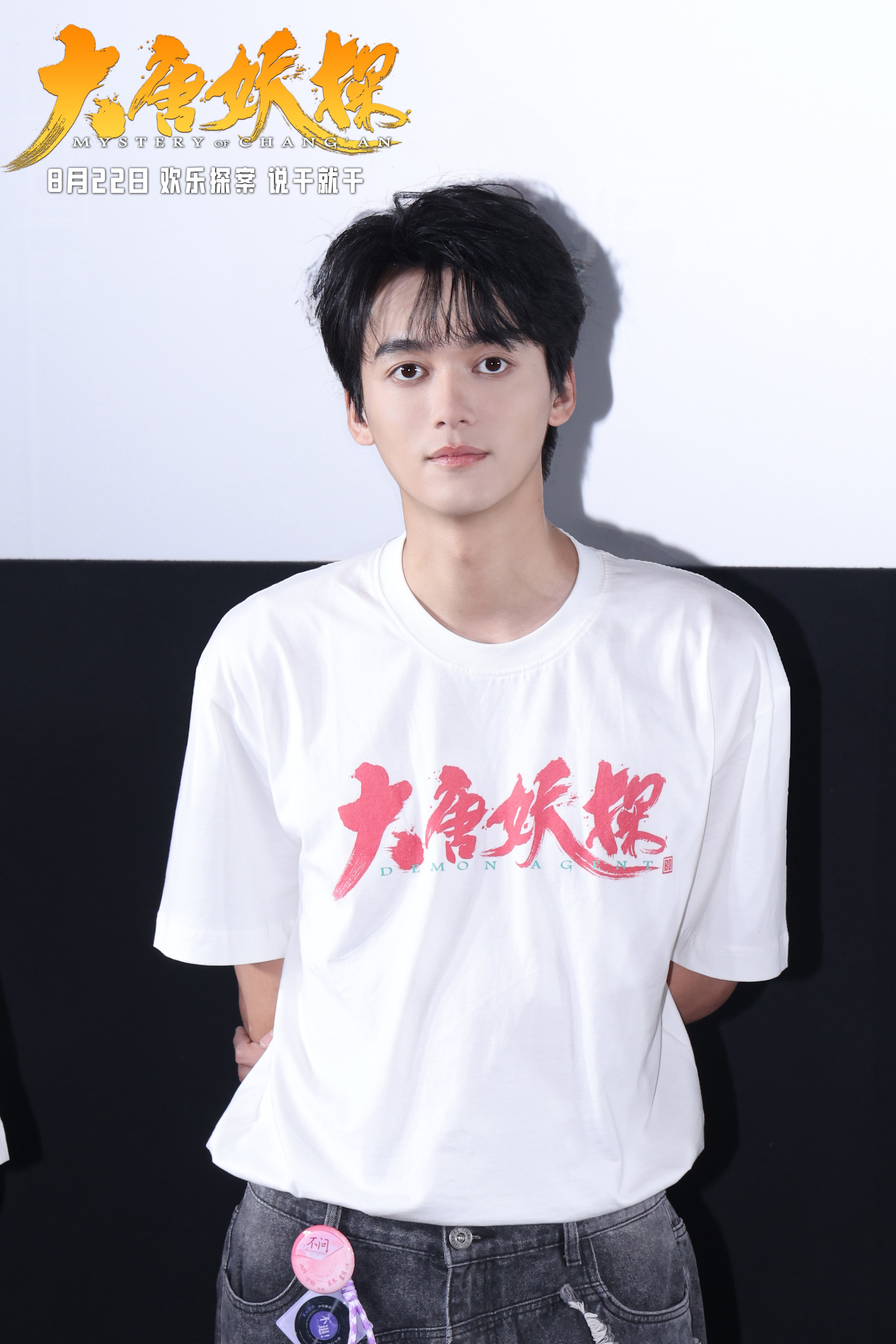 电影《大唐妖探》北京首映礼 欢乐探案获观众盛赞:“夯!”