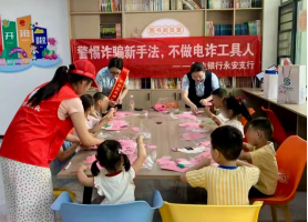民生银行武汉分行“花式”开展青少年金融宣教 点亮暑期金融安全“护航灯”