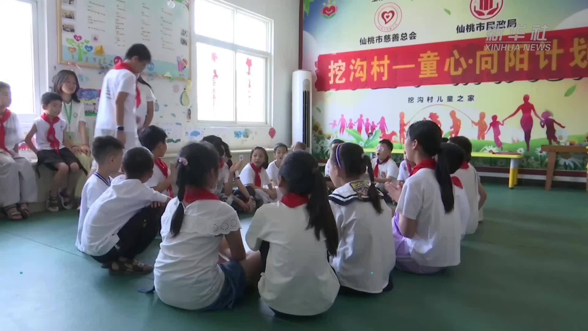 湖北仙桃：爱心托管班守护童年快乐假期