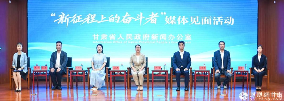 甘肃省政府新闻办举行“新征程上的奋斗者”媒体见面活动——人大代表专场